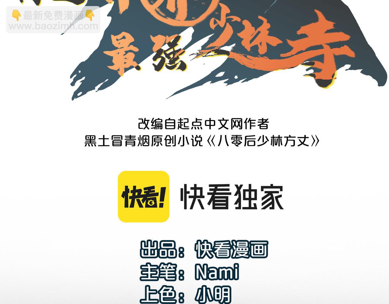 第6话 肥羊来了！(1/3)-第6话