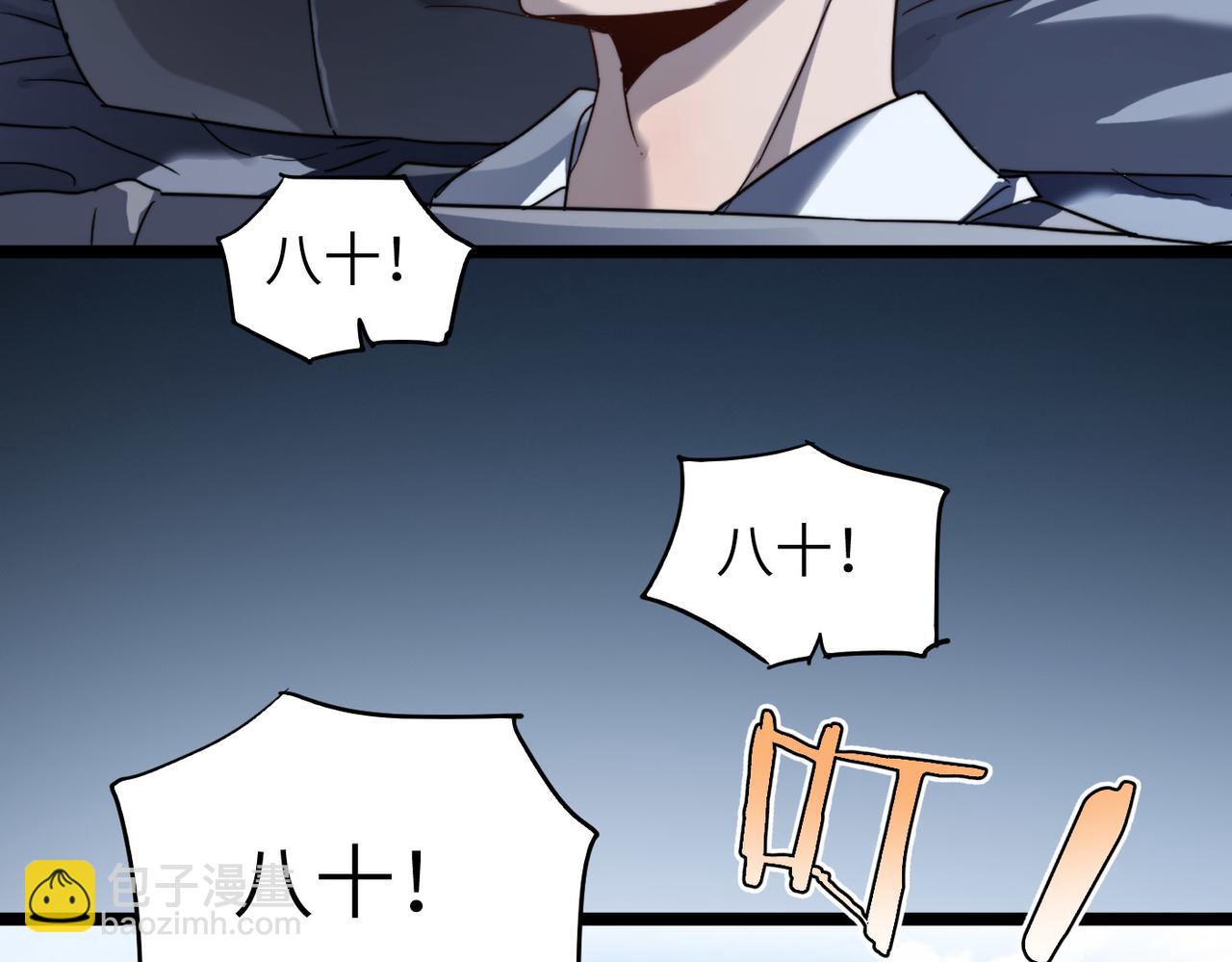 第6话 肥羊来了！(1/3)-第6话