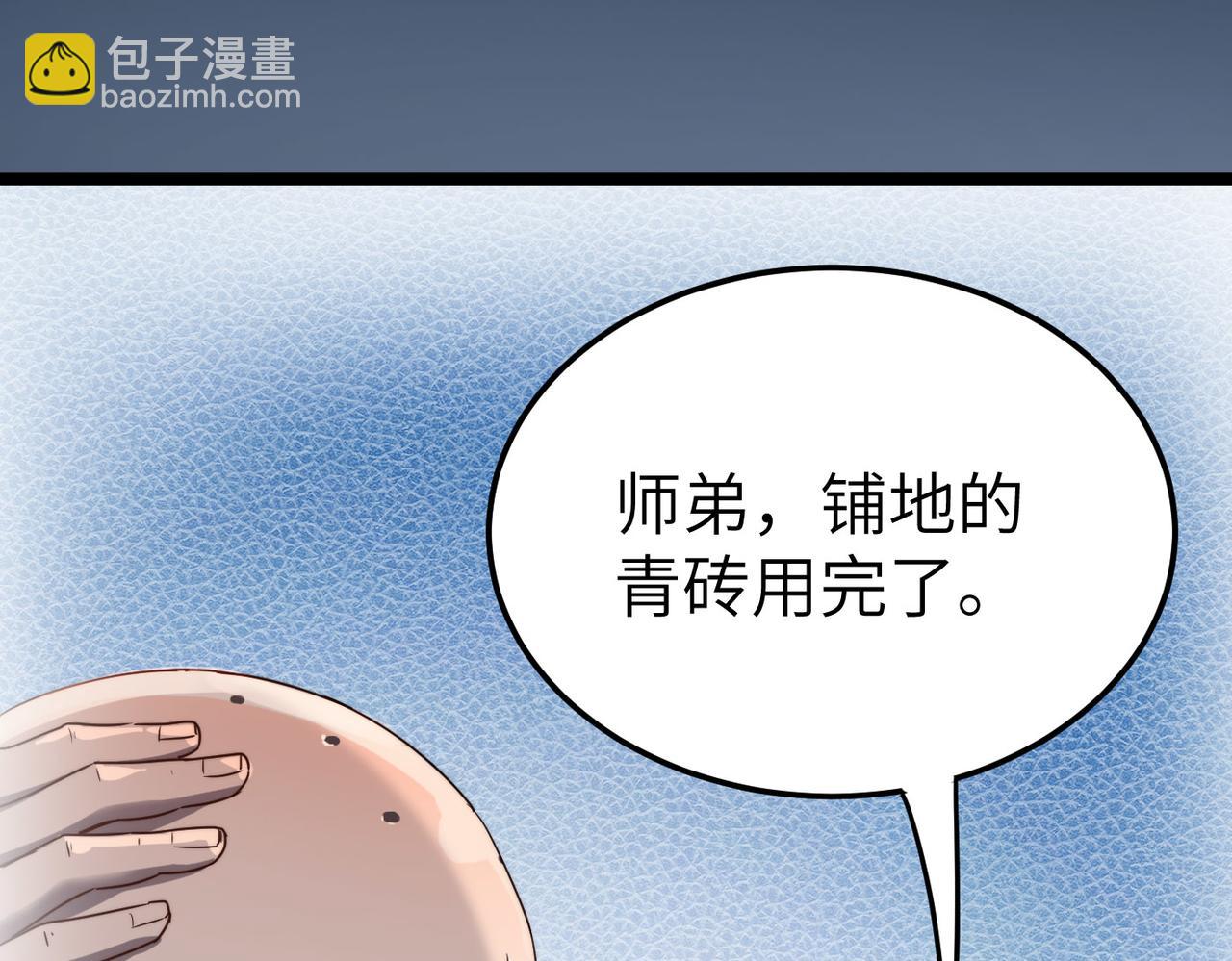 第6话 肥羊来了！(1/3)-第6话