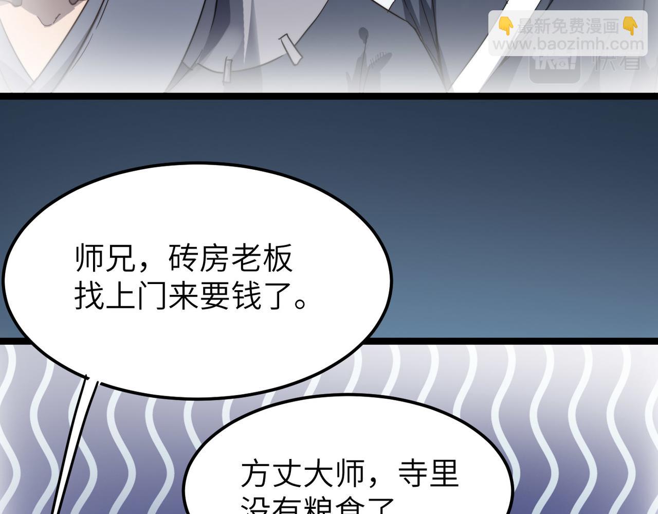 第6话 肥羊来了！(1/3)-第6话