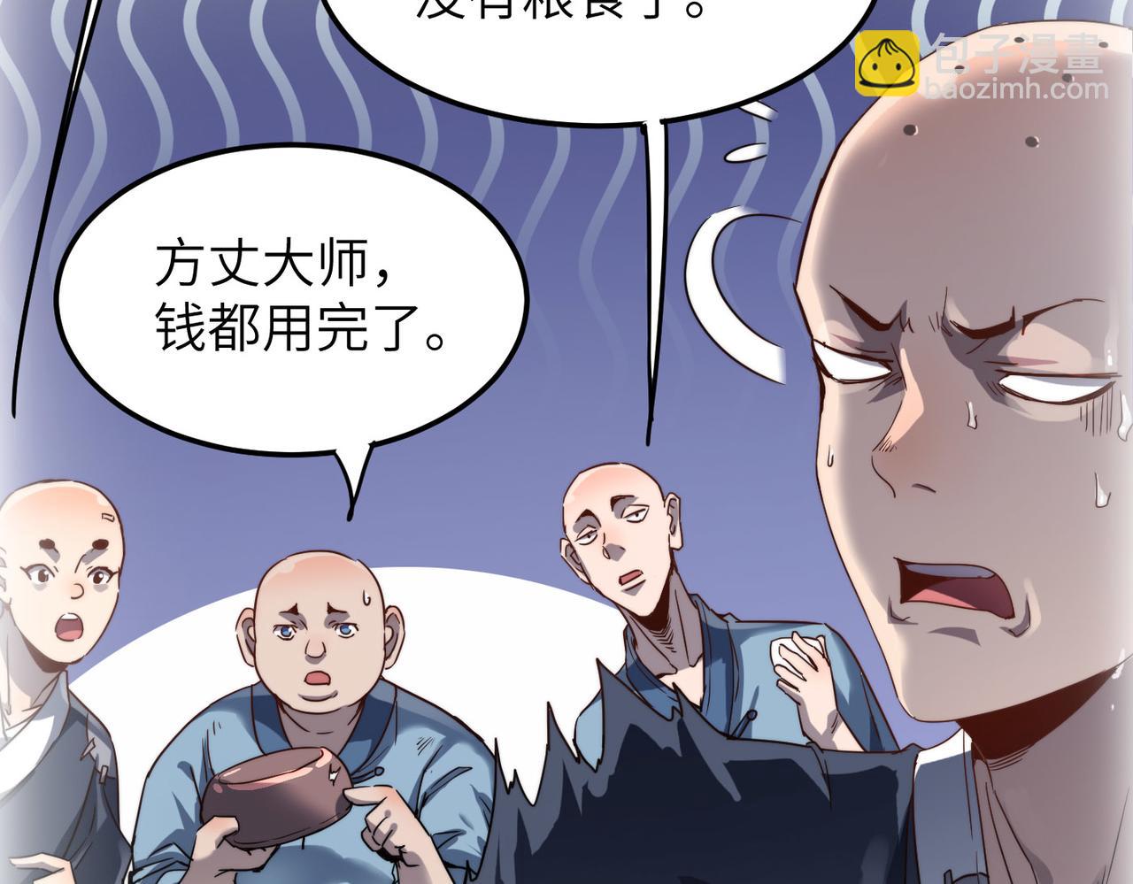 第6话 肥羊来了！(1/3)-第6话