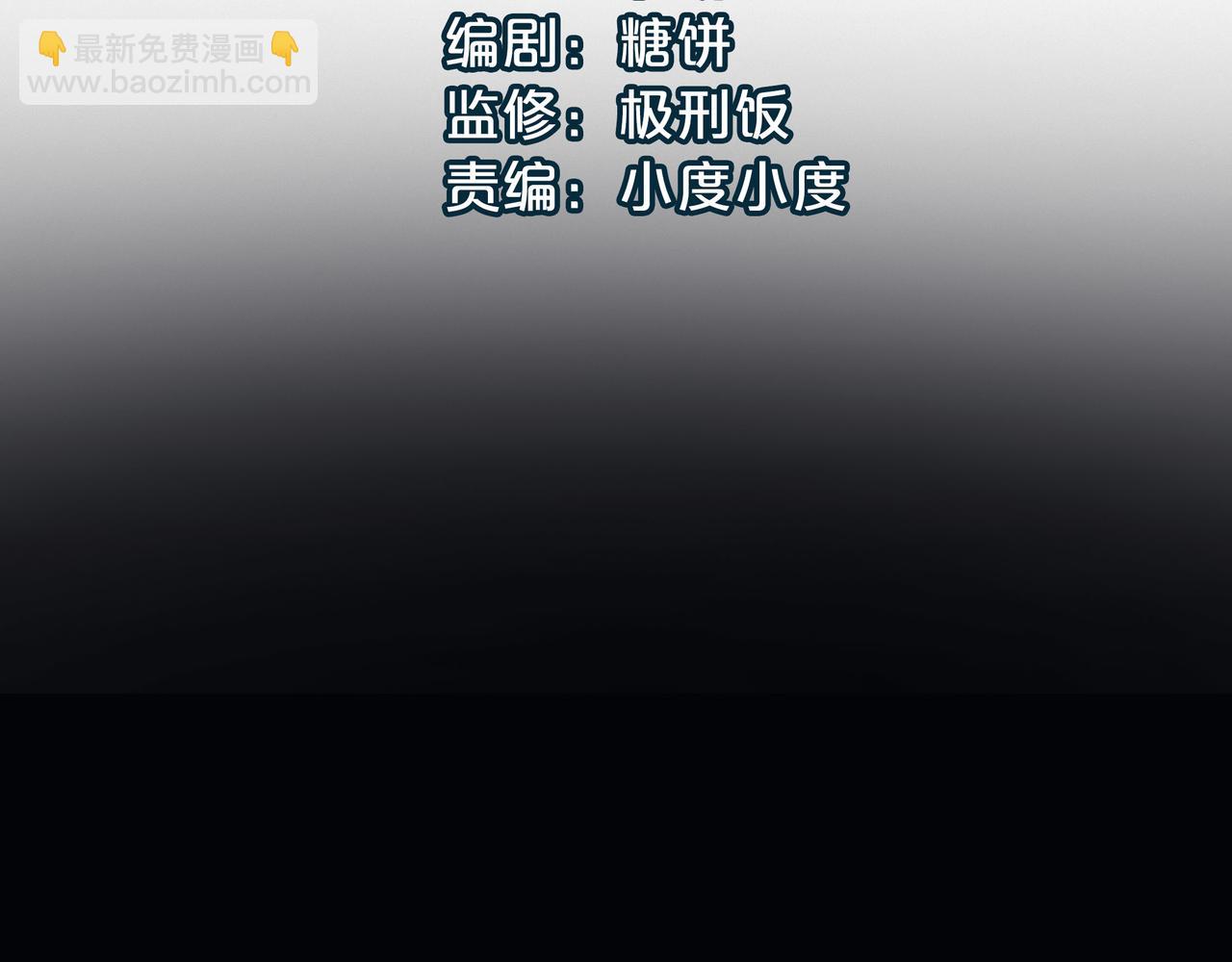 第6话 肥羊来了！(1/3)-第6话