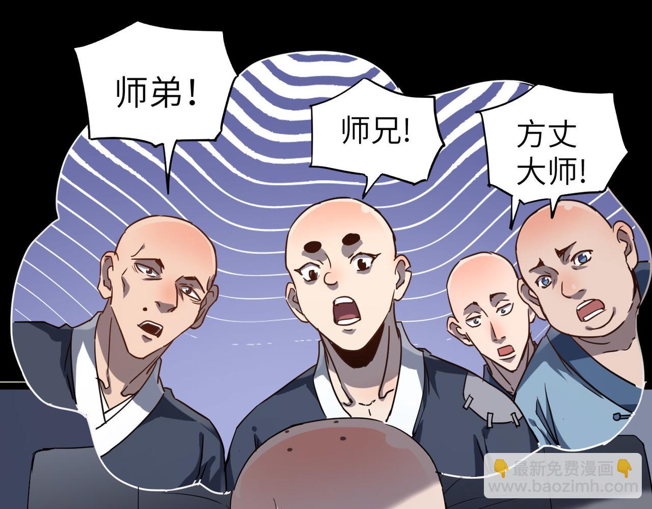 第6话 肥羊来了！(1/3)-第6话