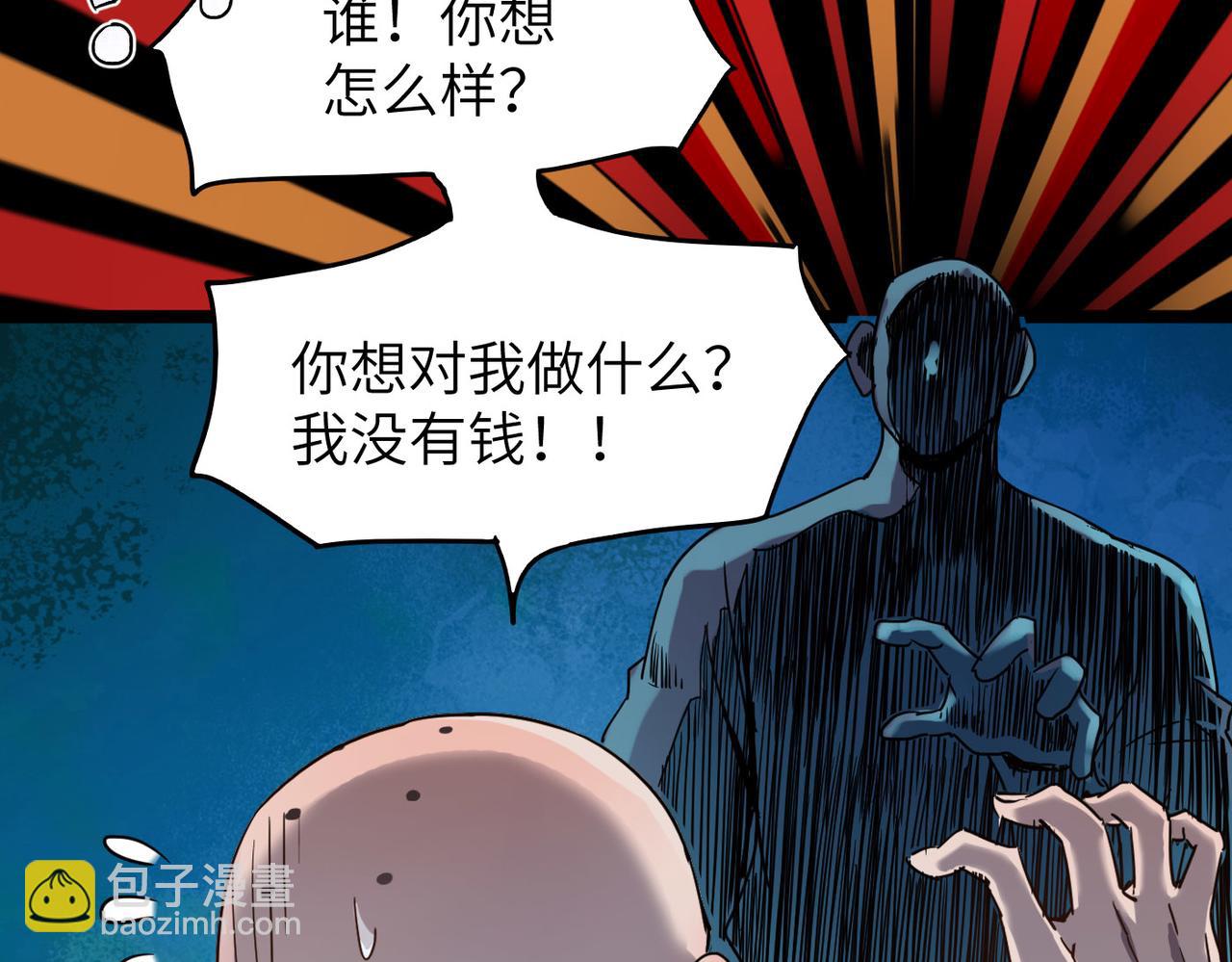 第6话 肥羊来了！(1/3)-第6话