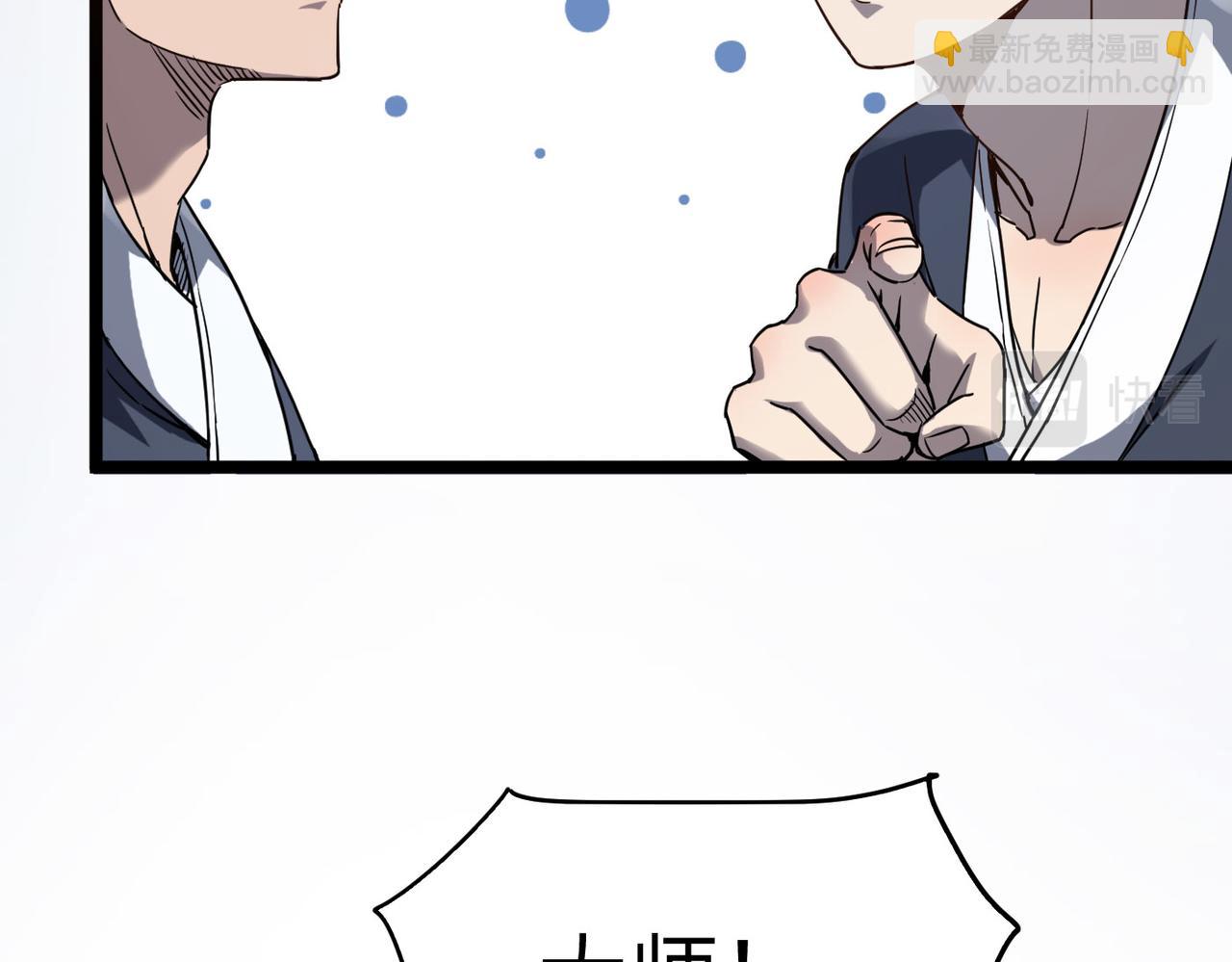 第6话 肥羊来了！(1/3)-第6话