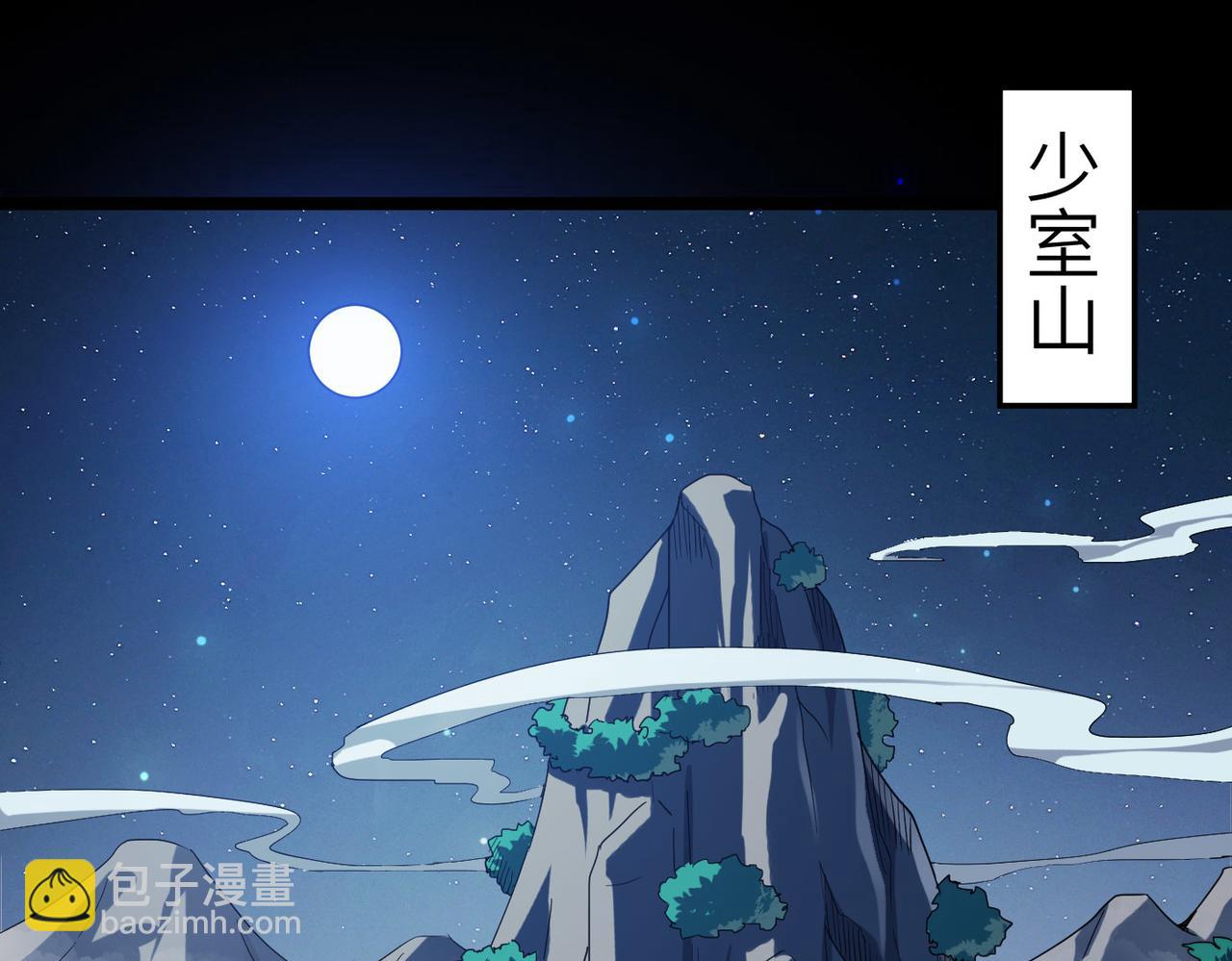 第6话 肥羊来了！(1/3)-第6话