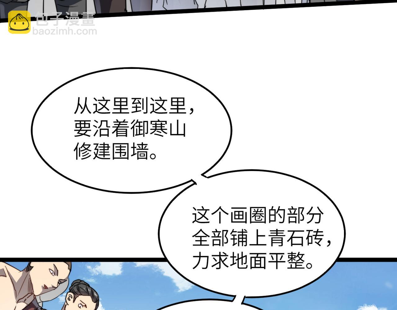 第8话 为了少林再来一刀！(1/2)-第8话