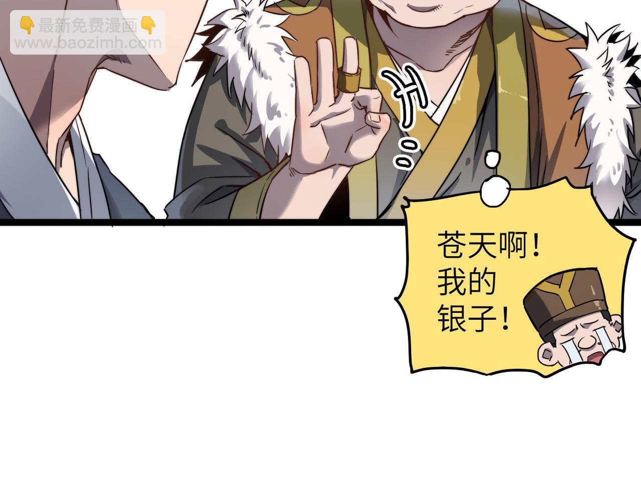 第8话 为了少林再来一刀！(1/2)-第8话