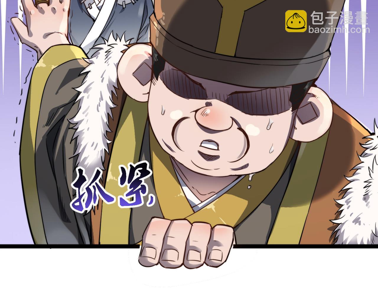 第8话 为了少林再来一刀！(1/2)-第8话