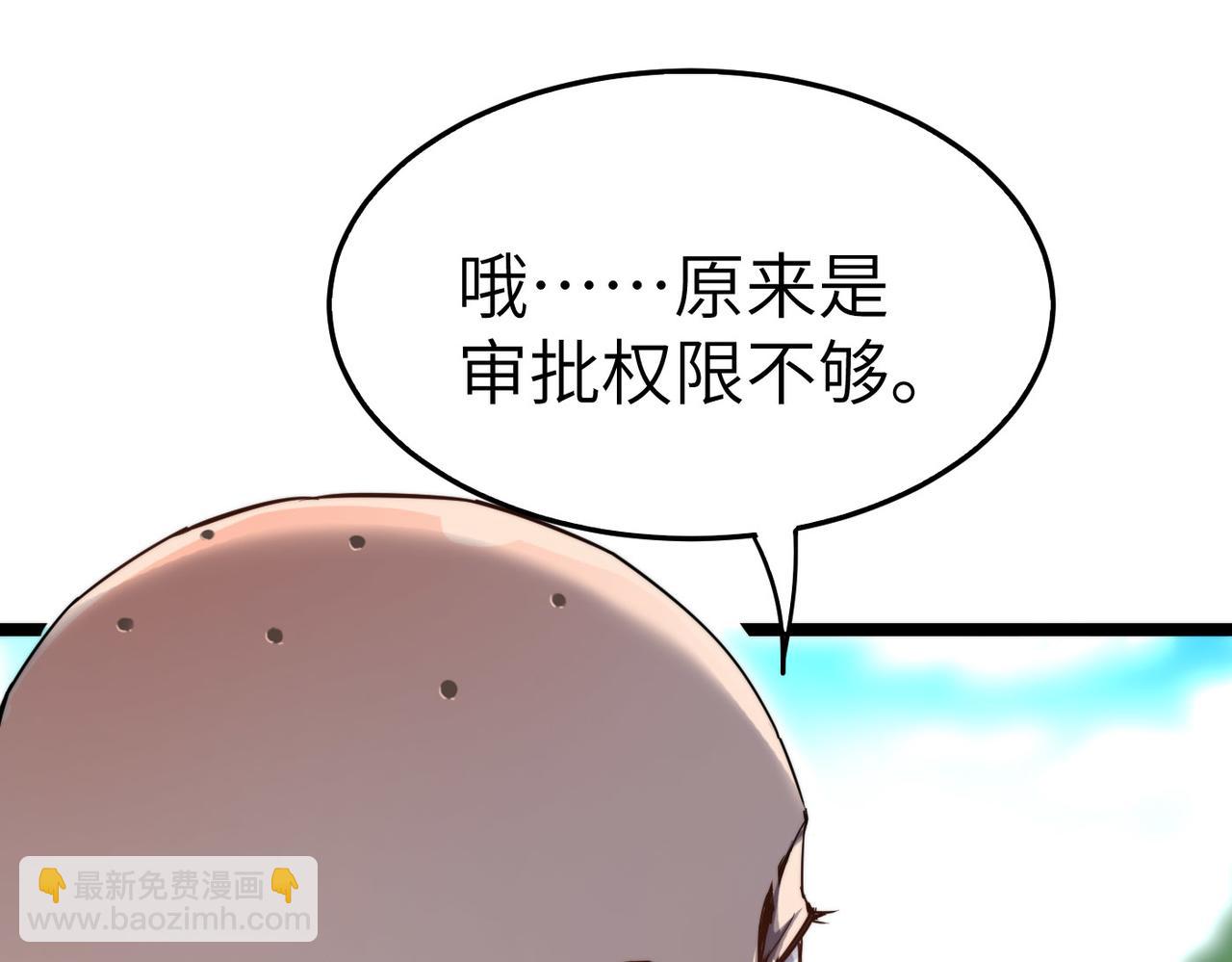 第8话 为了少林再来一刀！(1/2)-第8话