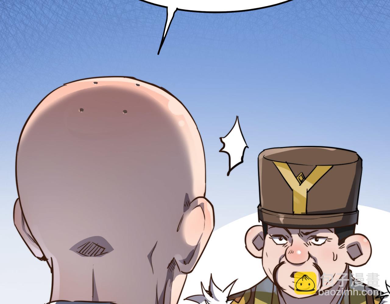 第8话 为了少林再来一刀！(1/2)-第8话