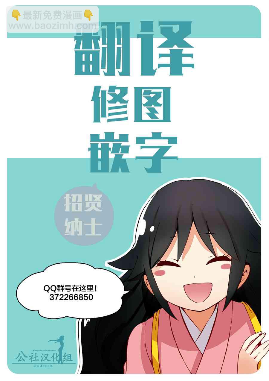 大正處女御伽話 - 4話 - 1