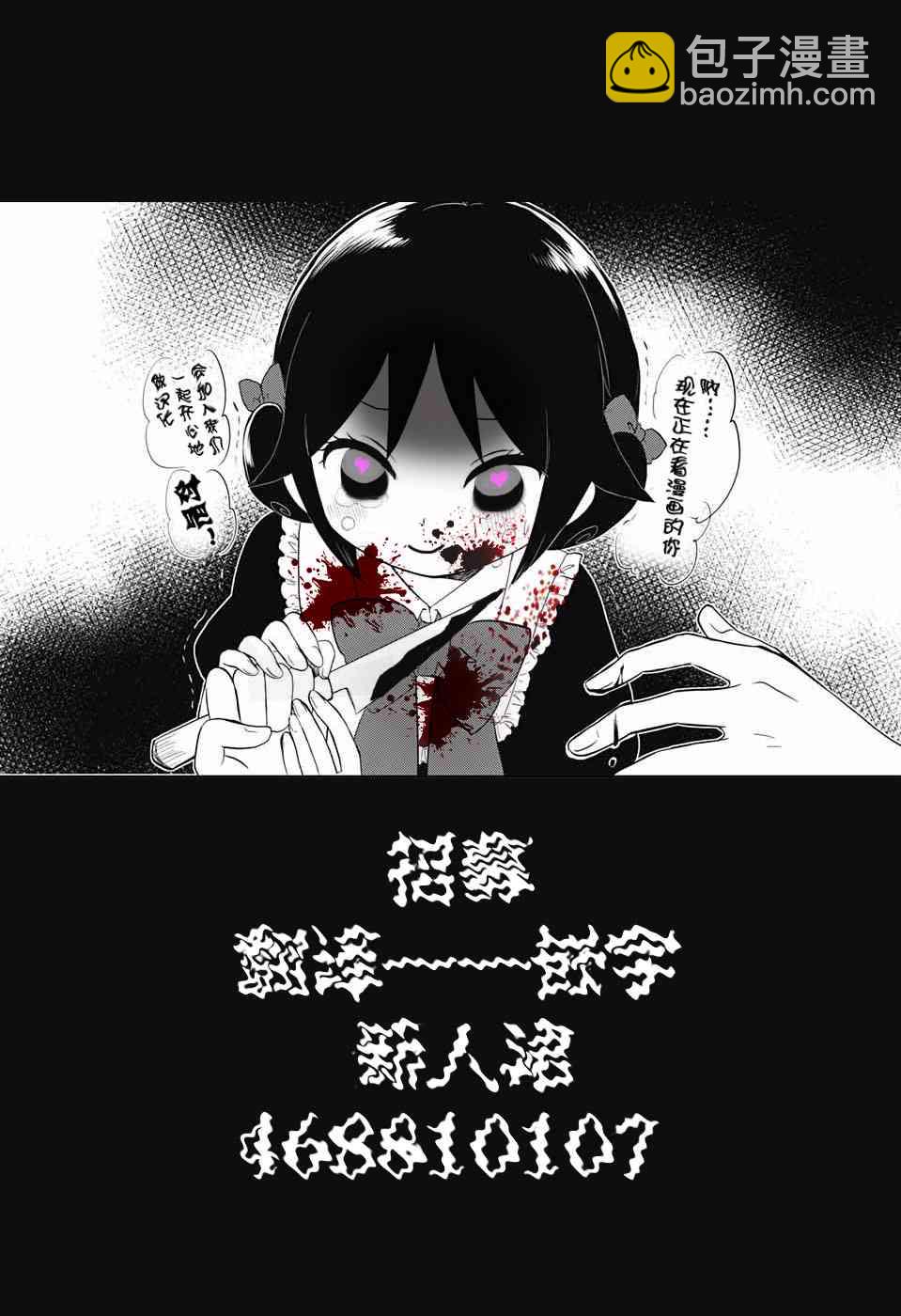 大正處女御伽話 - 33話 - 4