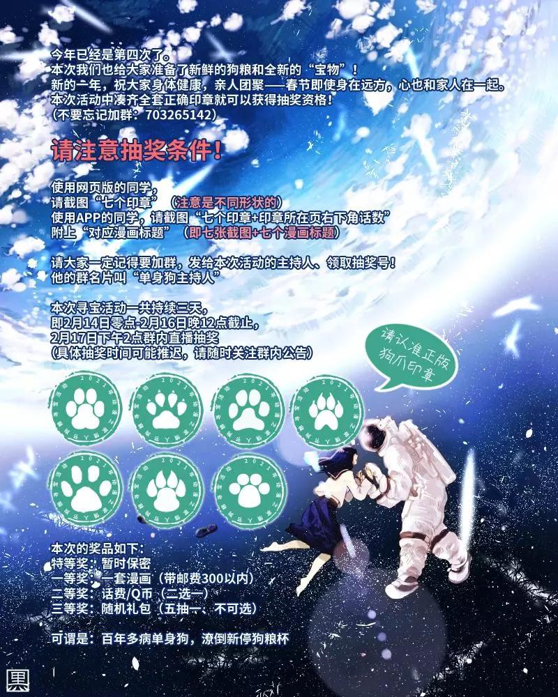 大正處女御伽話 - JUMP+限定 - 1