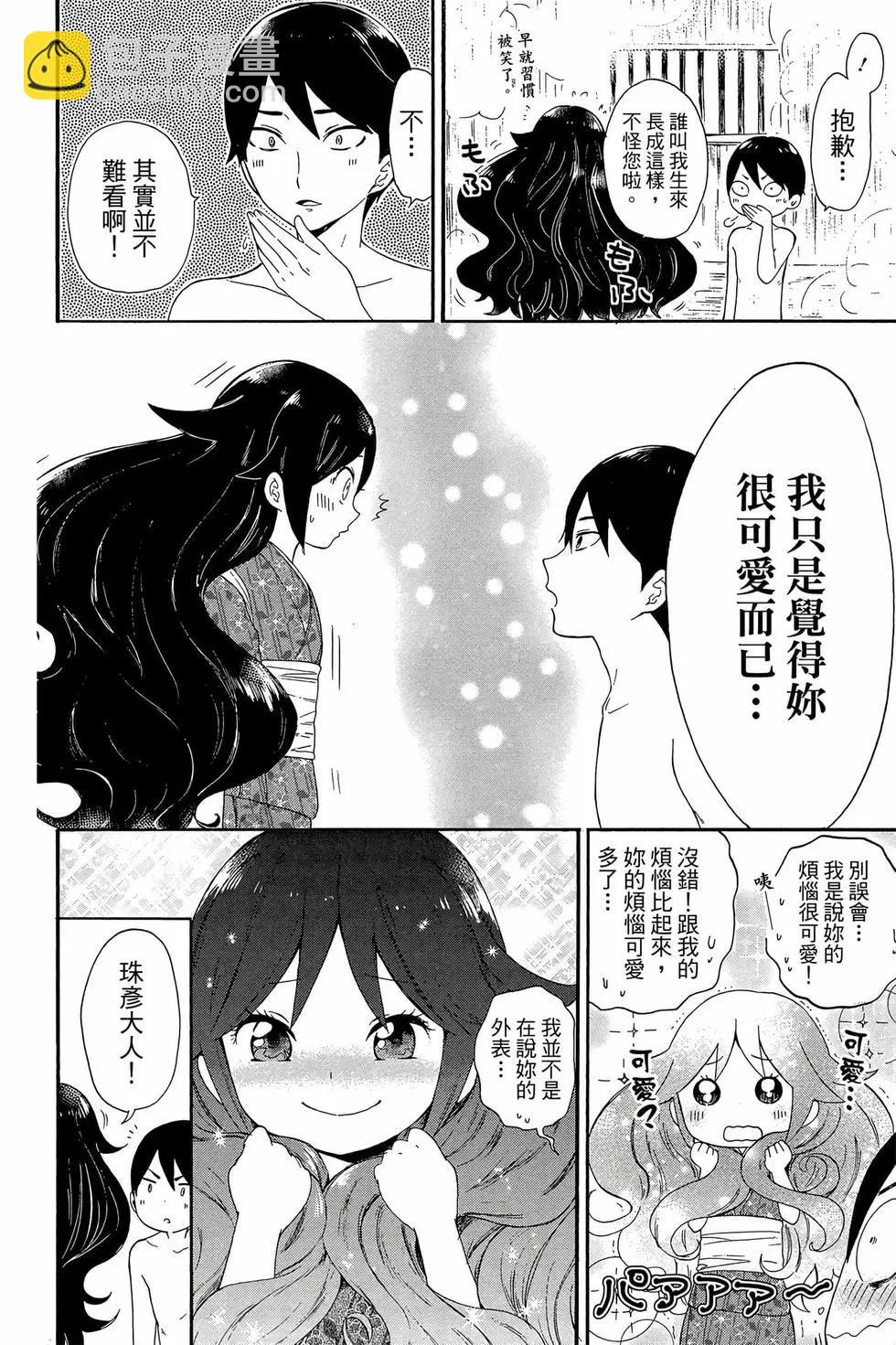 大正處女御伽話 - 第01卷(1/4) - 7