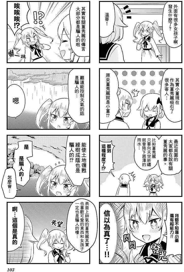 大正浪漫咖啡譚~少女們的樂園S - 第12回 - 1