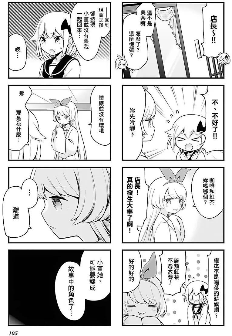 大正浪漫咖啡譚~少女們的樂園S - 第12回 - 1