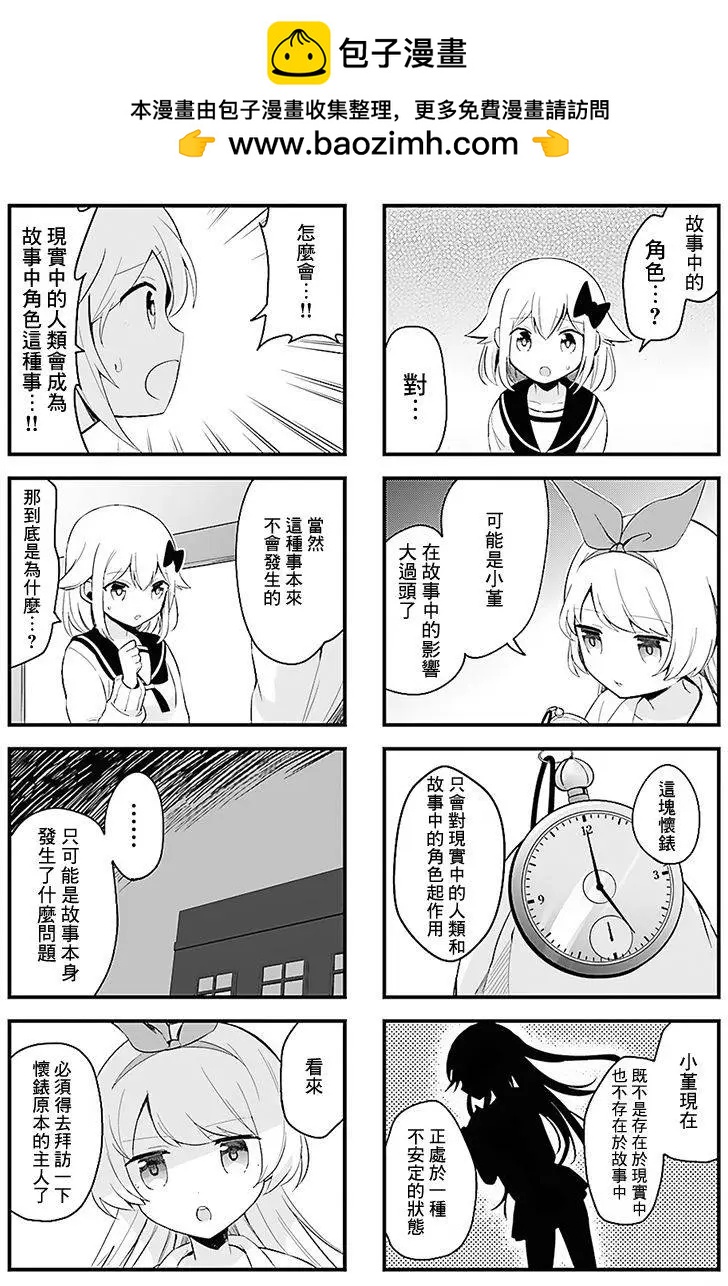 大正浪漫咖啡譚~少女們的樂園S - 第12回 - 2