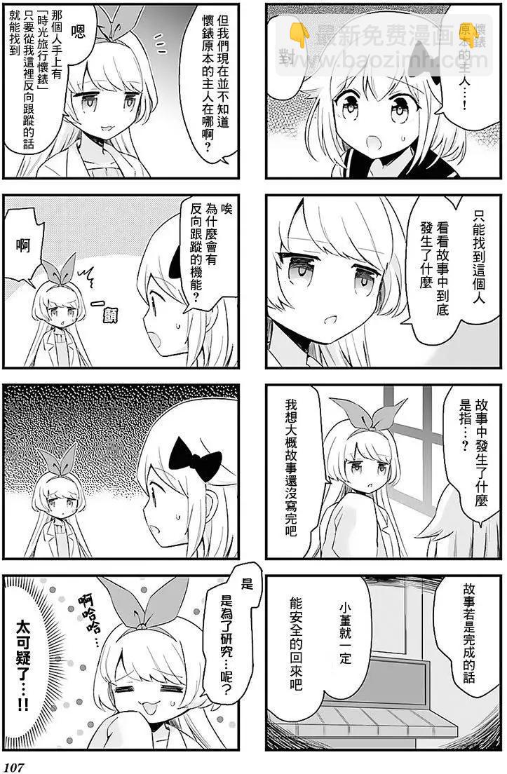 大正浪漫咖啡譚~少女們的樂園S - 第12回 - 1