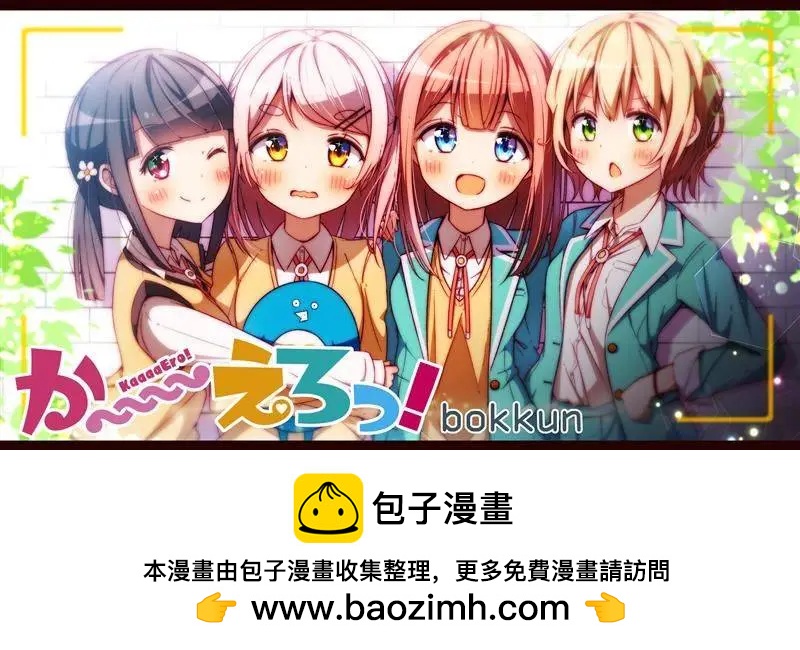 大正浪漫咖啡譚~少女們的樂園S - 第12回 - 1