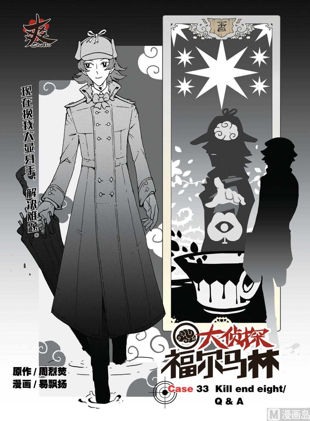 第三十三话-第34话