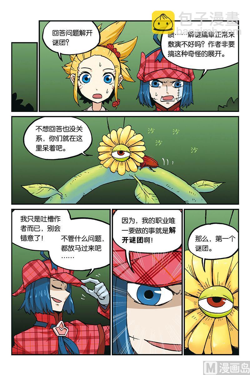 第三十三话-第34话