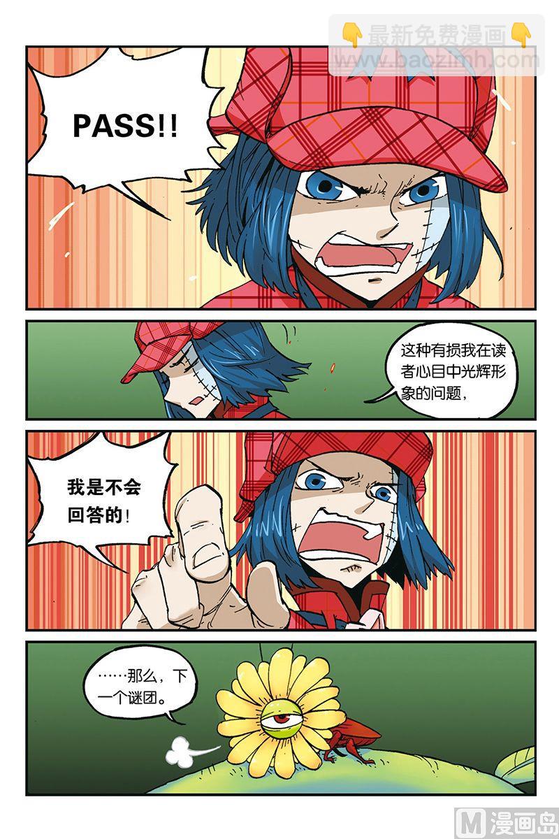 第三十三话-第34话