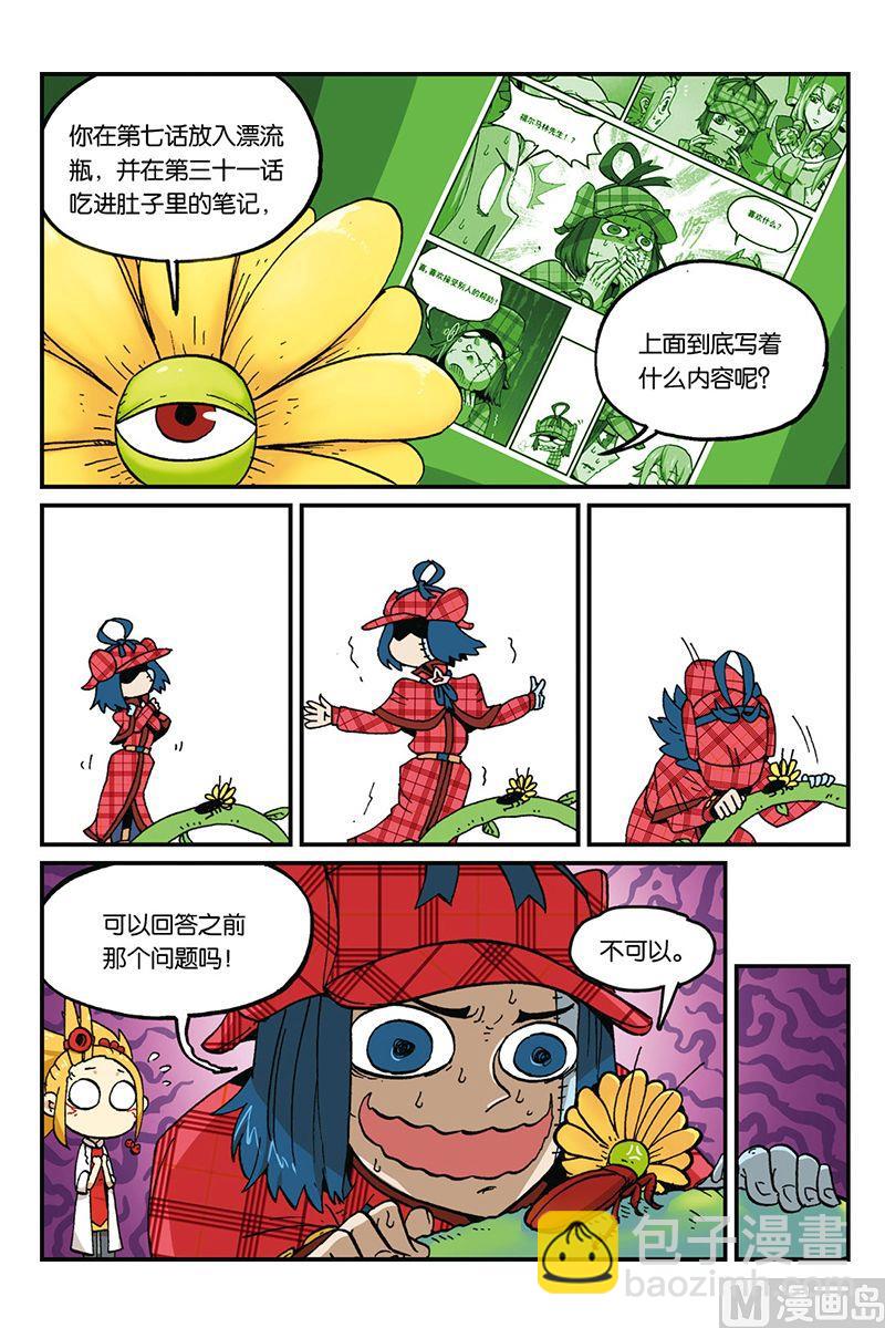 第三十三话-第34话