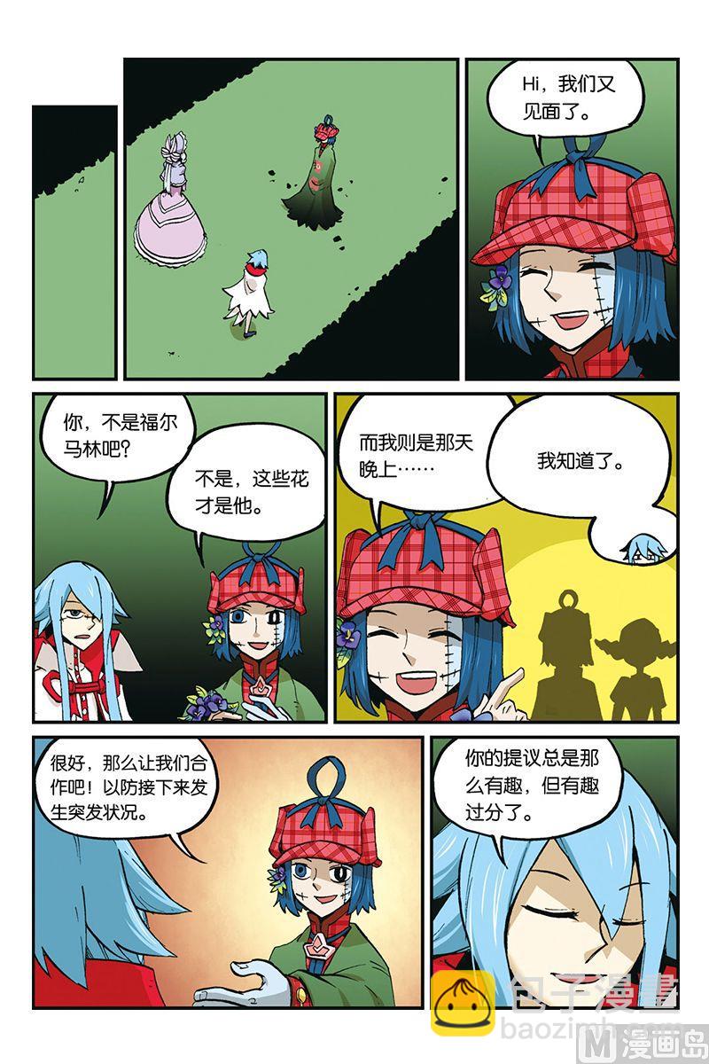 第三十三话-第34话