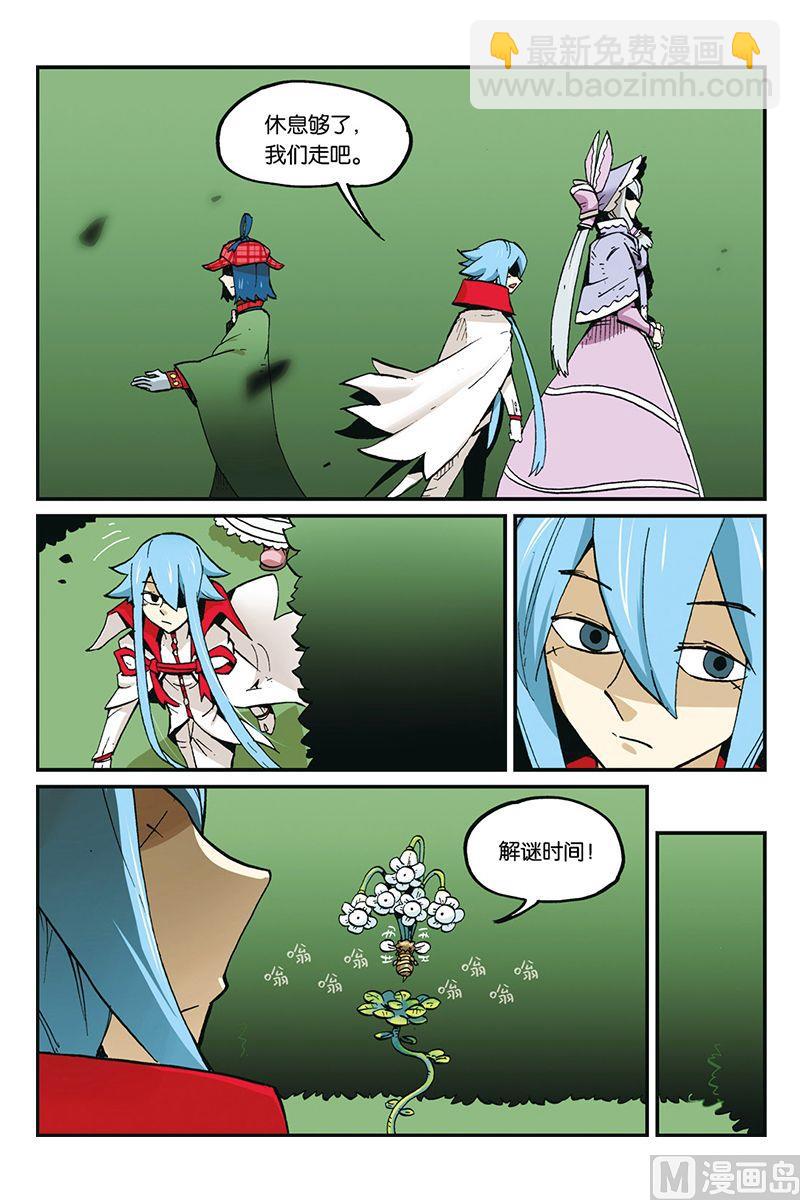 第三十三话-第34话