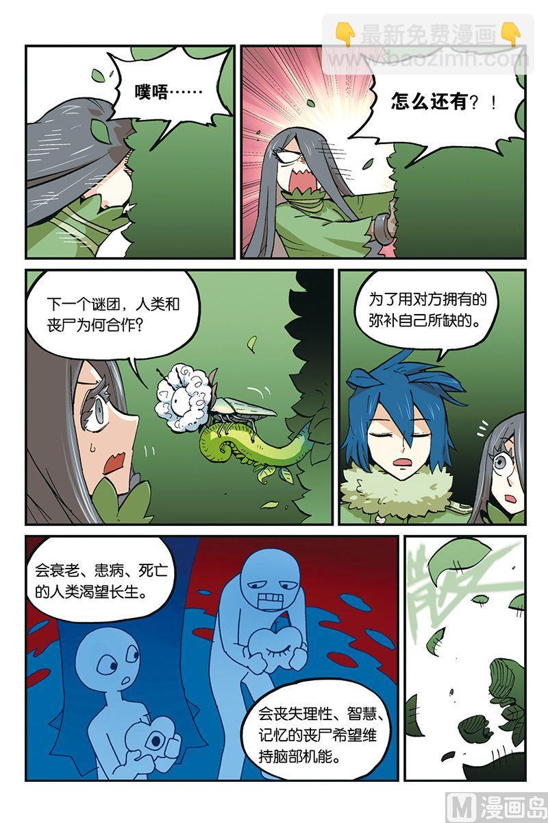 第三十三话-第34话