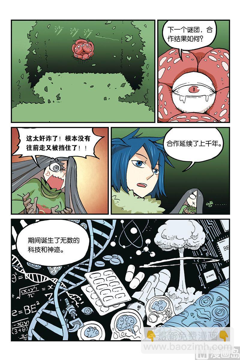 第三十三话-第34话