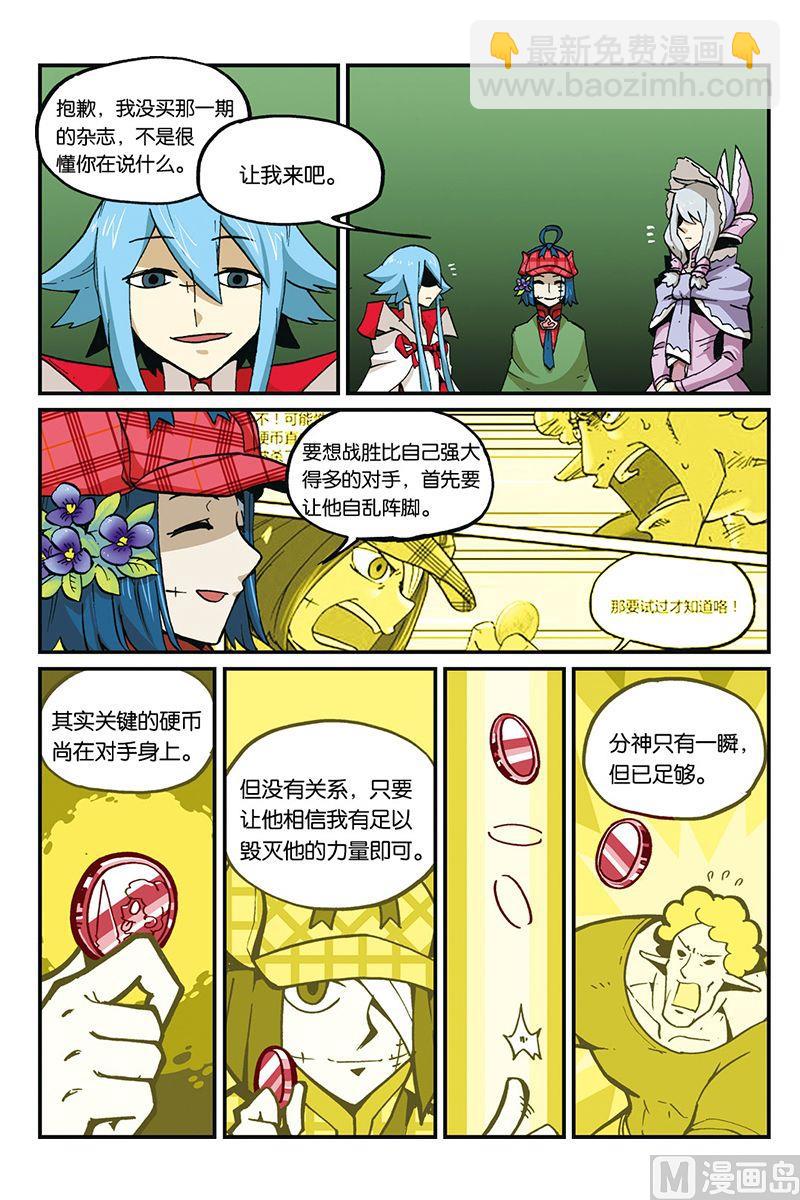 第三十三话-第34话