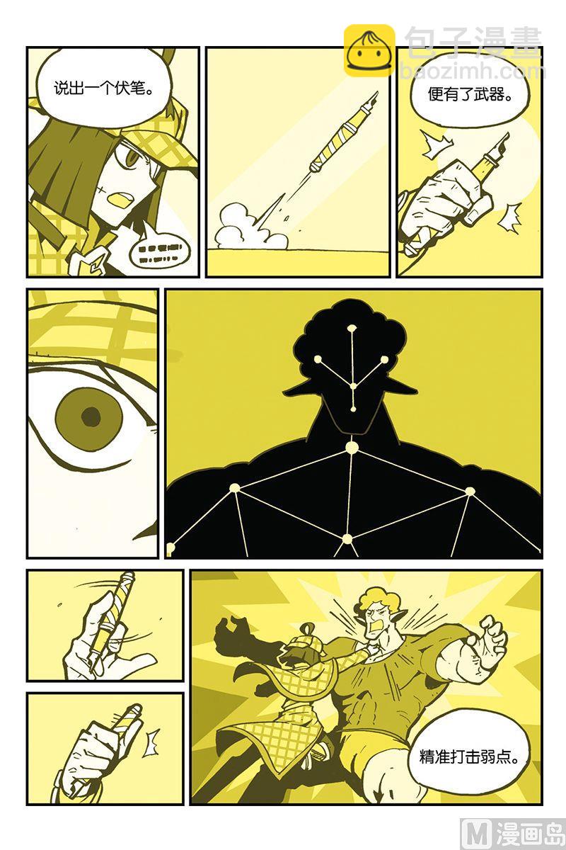 第三十三话-第34话