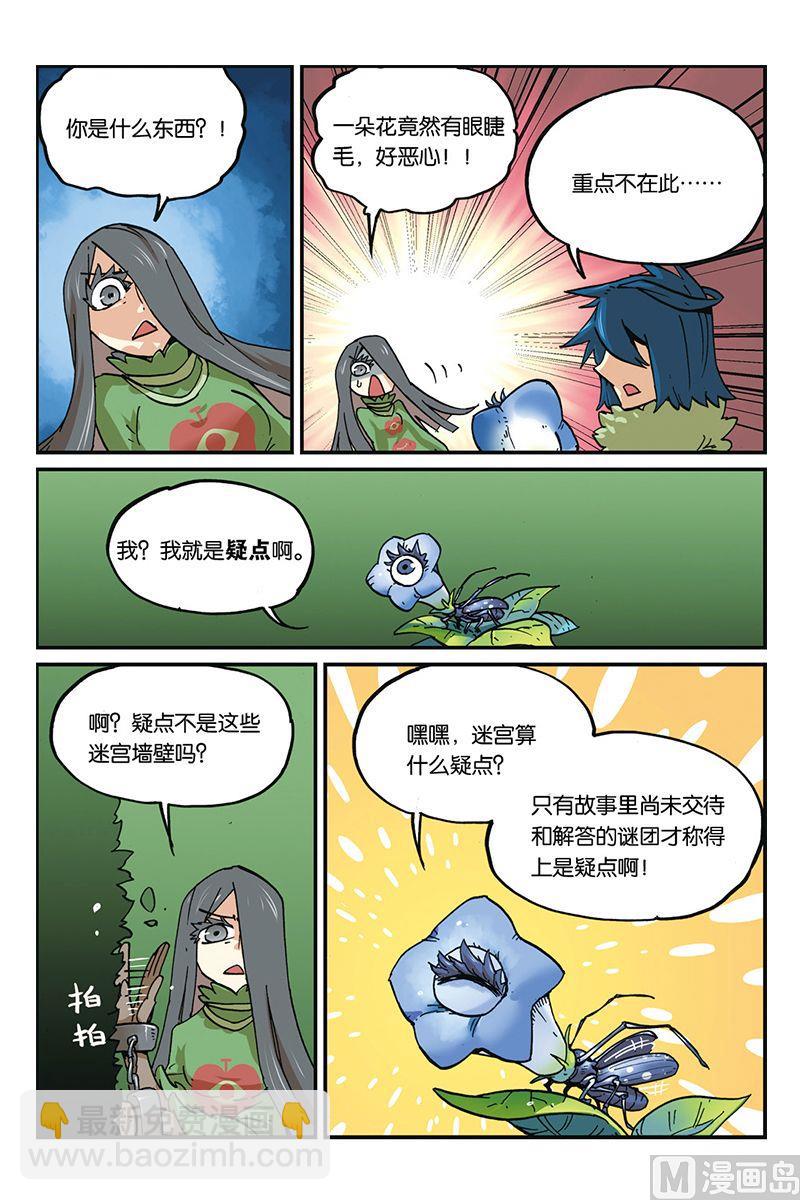 第三十三话-第34话