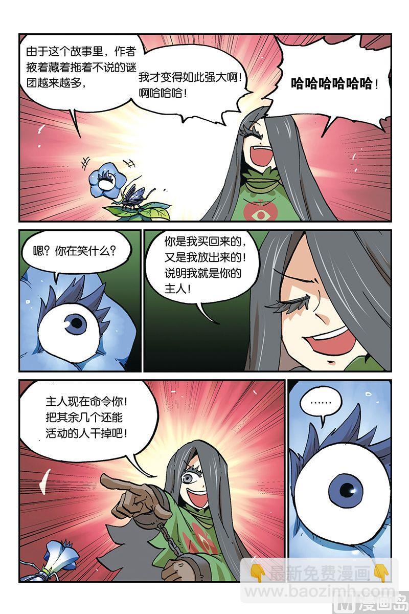 第三十三话-第34话