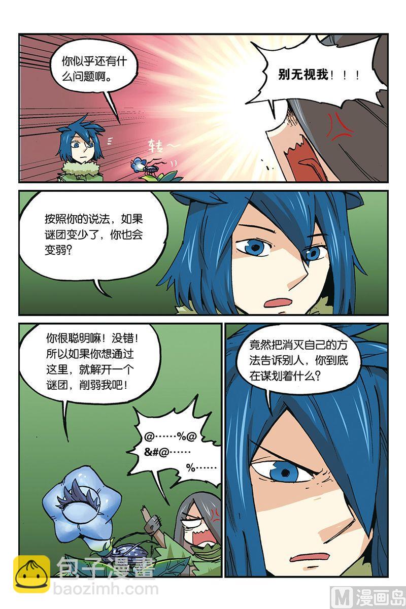 第三十三话-第34话