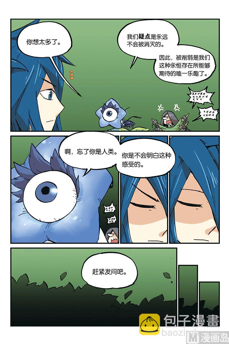 第三十三话-第34话