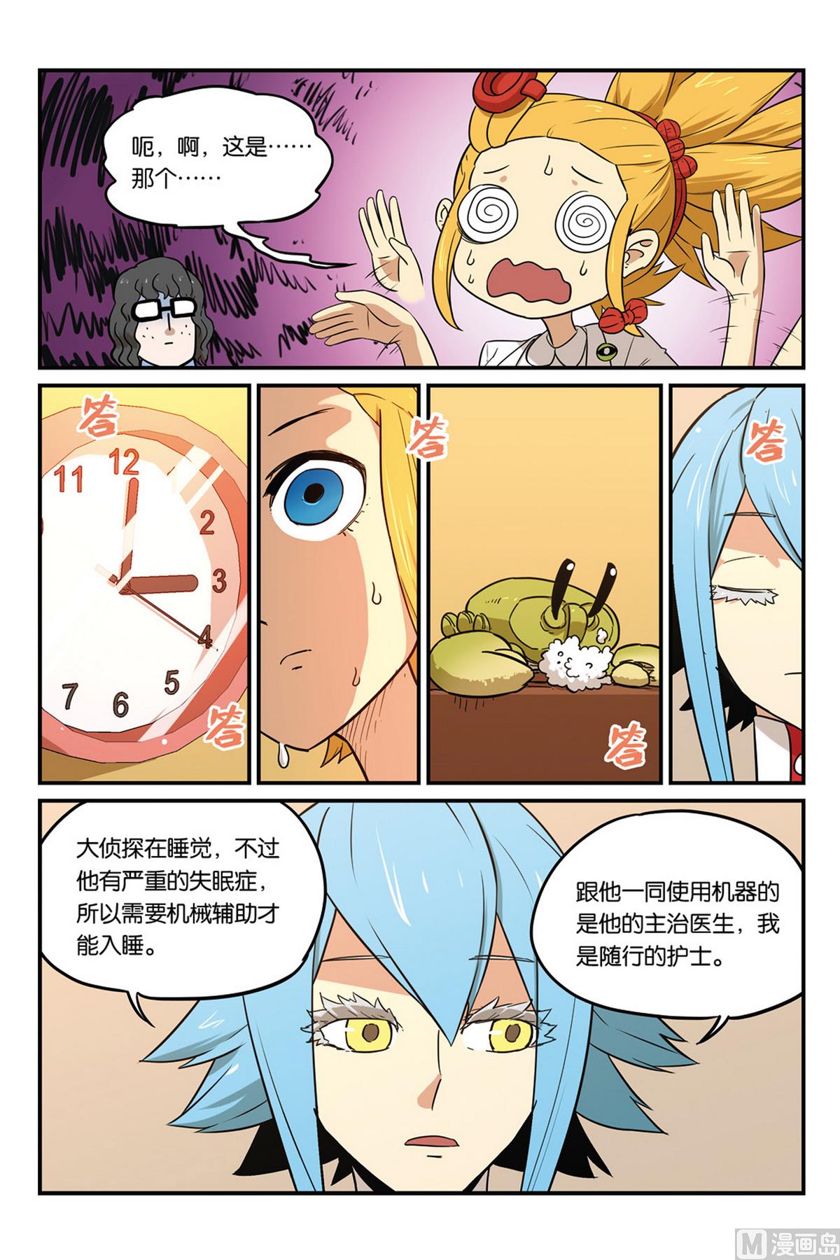 第46话 下-第50话