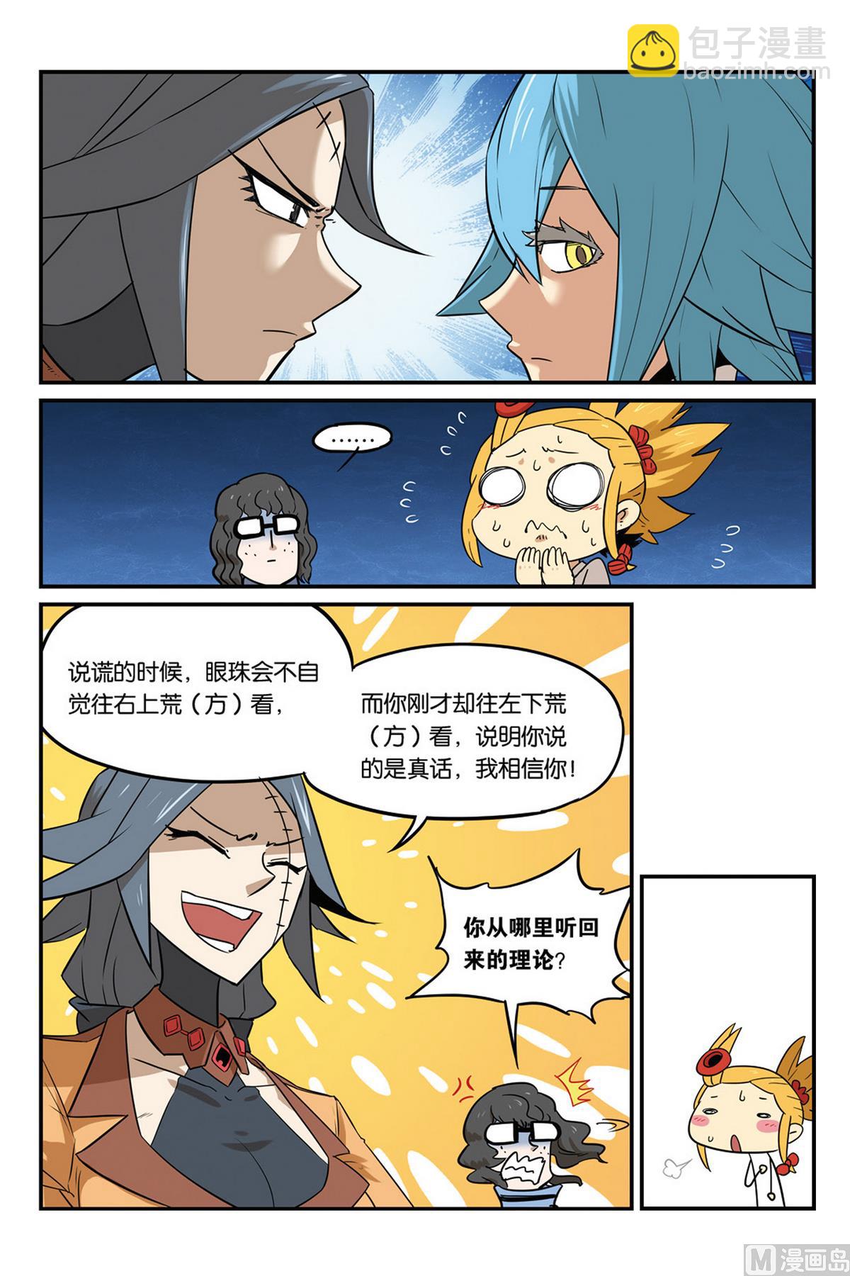 第46话 下-第50话