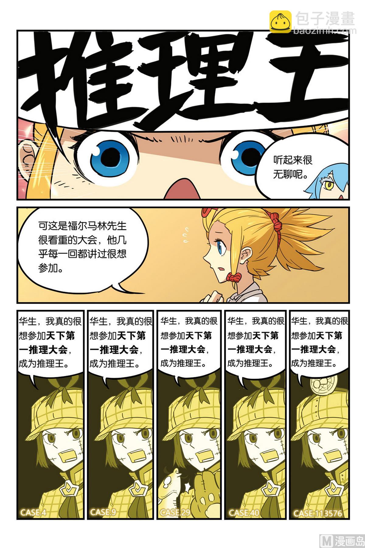 第46话 下-第50话