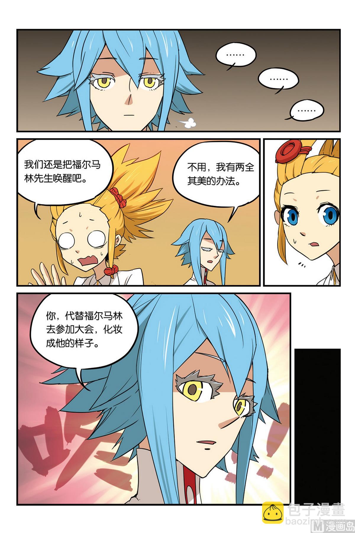 第46话 下-第50话