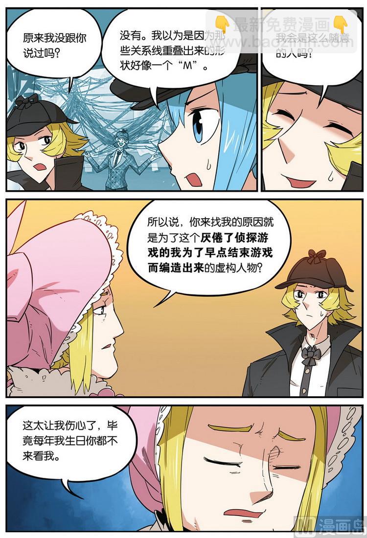 第47话 下-第52话