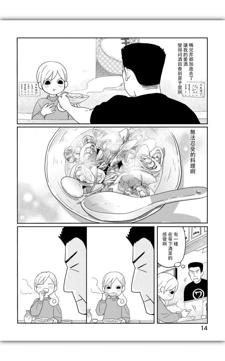 大衆酒館 - 第02話 - 2
