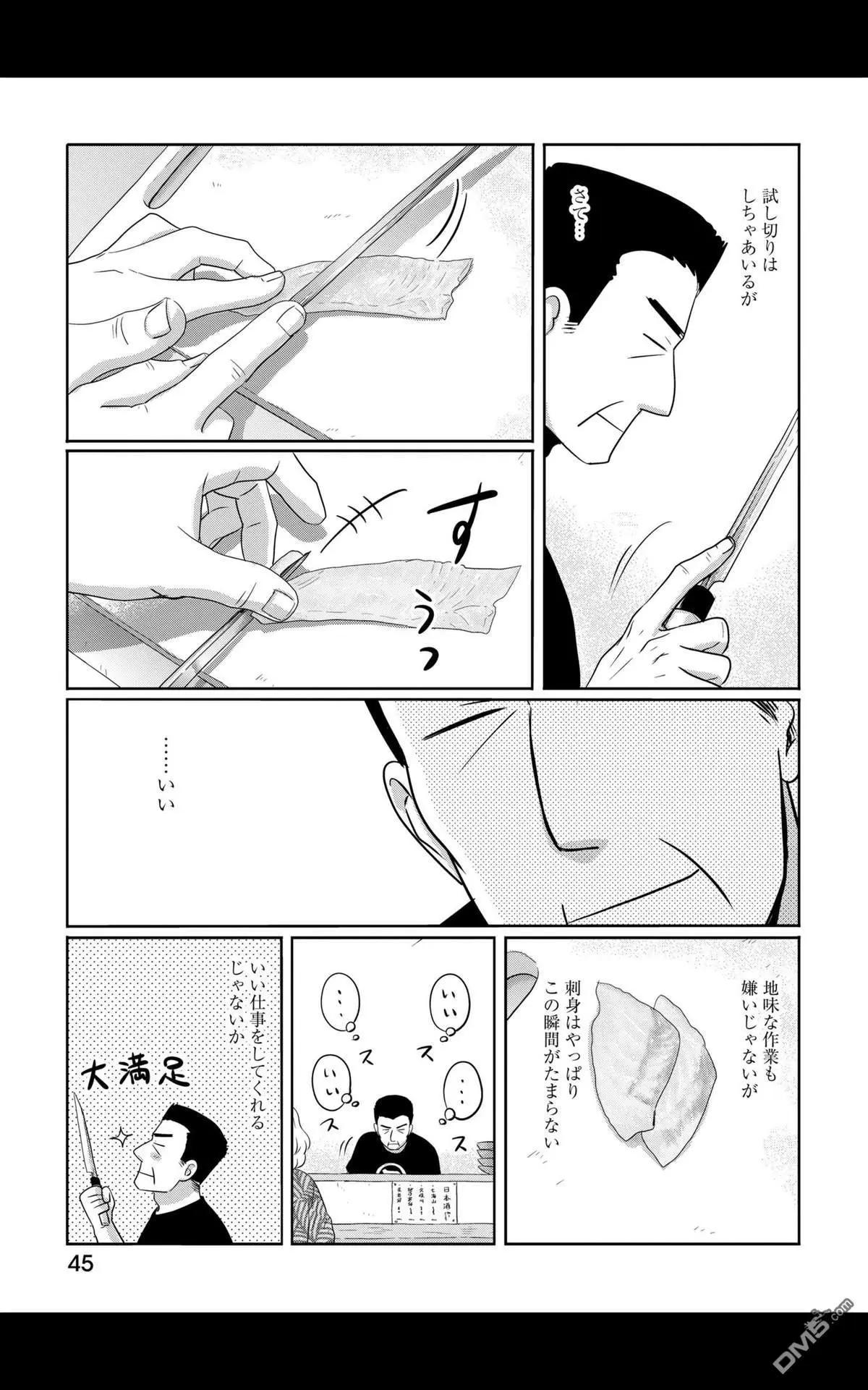 大衆酒館 - 第7話 - 1