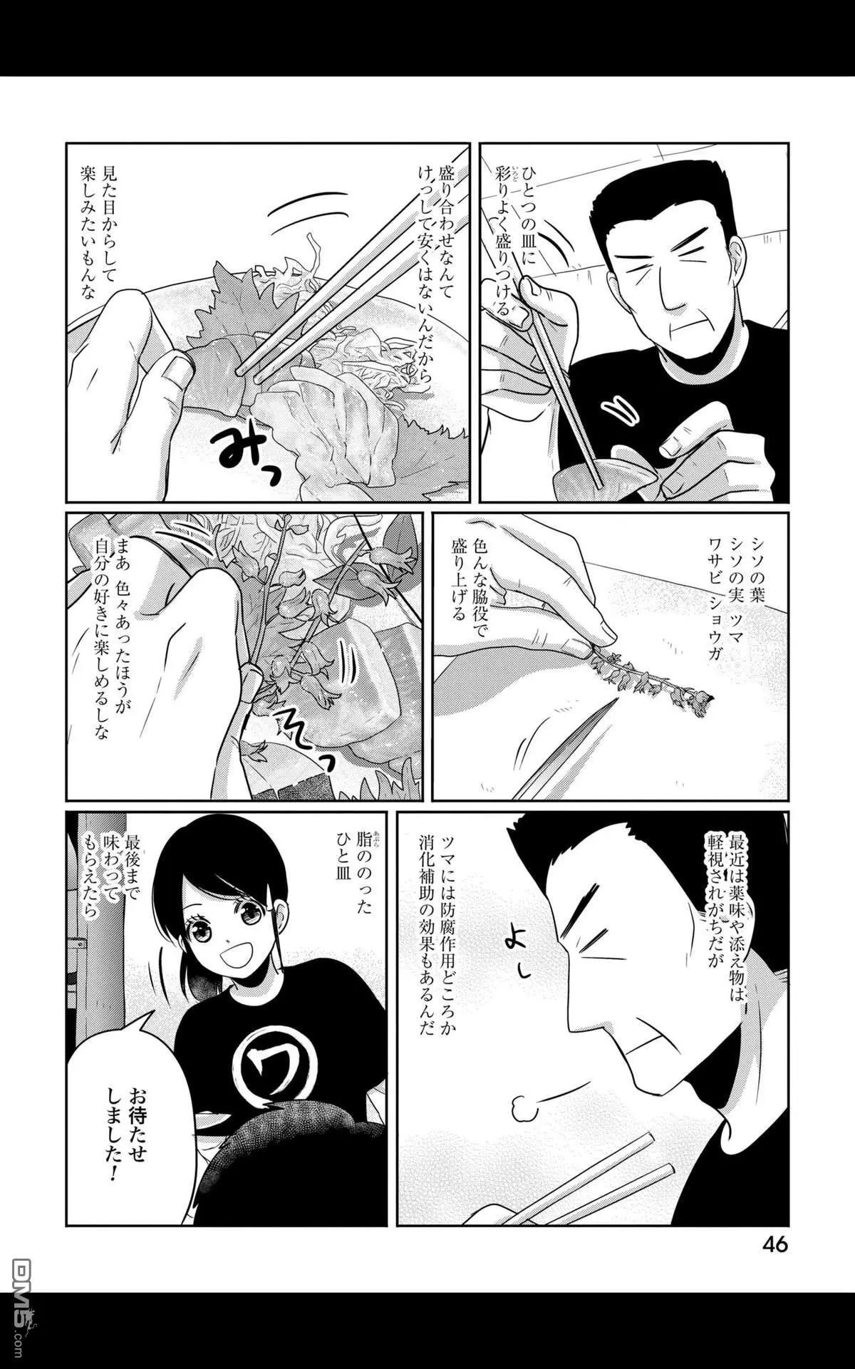 大衆酒館 - 第7話 - 2