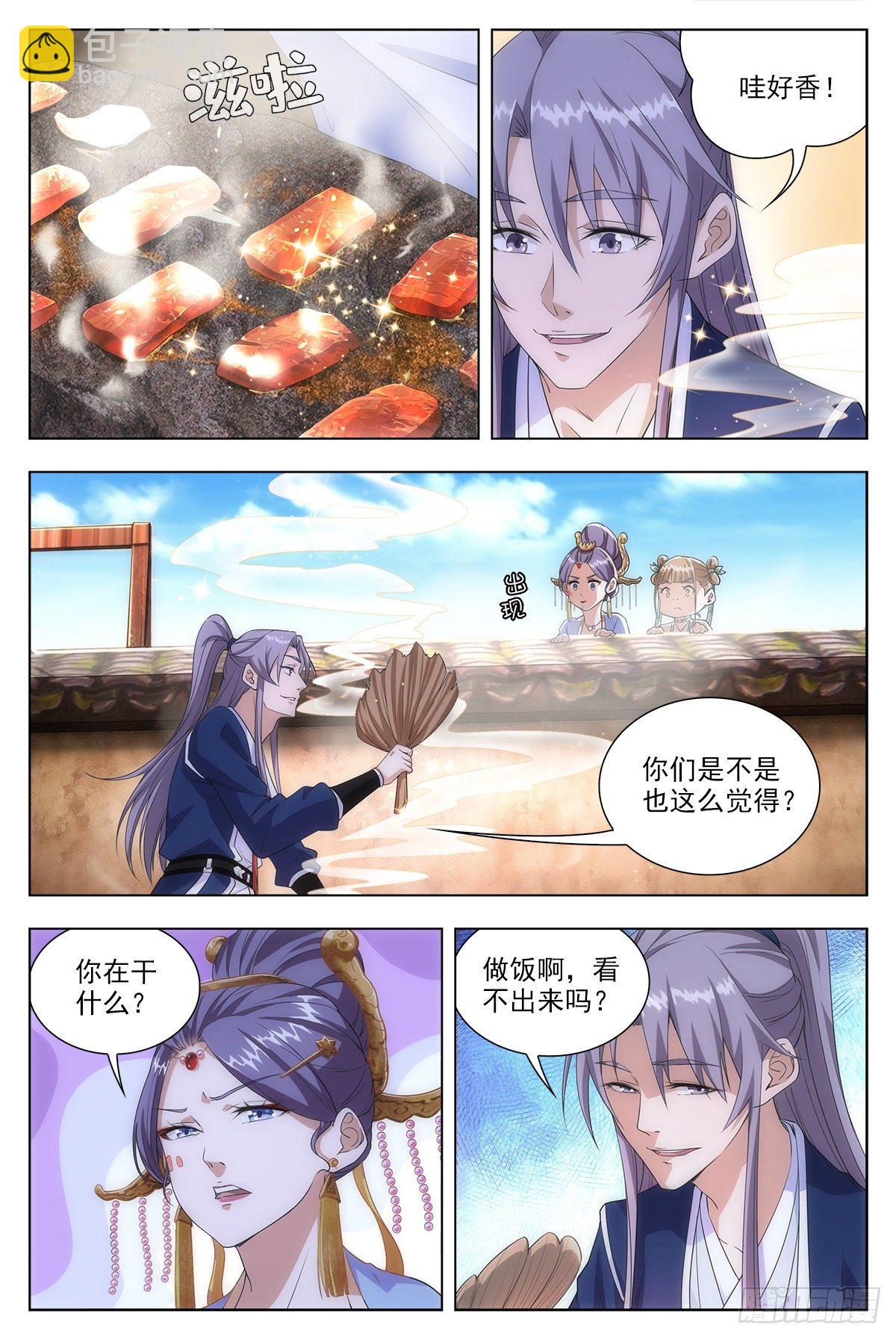 大周仙吏（怎麼都要和我雙修） - 009姑娘大恩，來日必報~ - 1