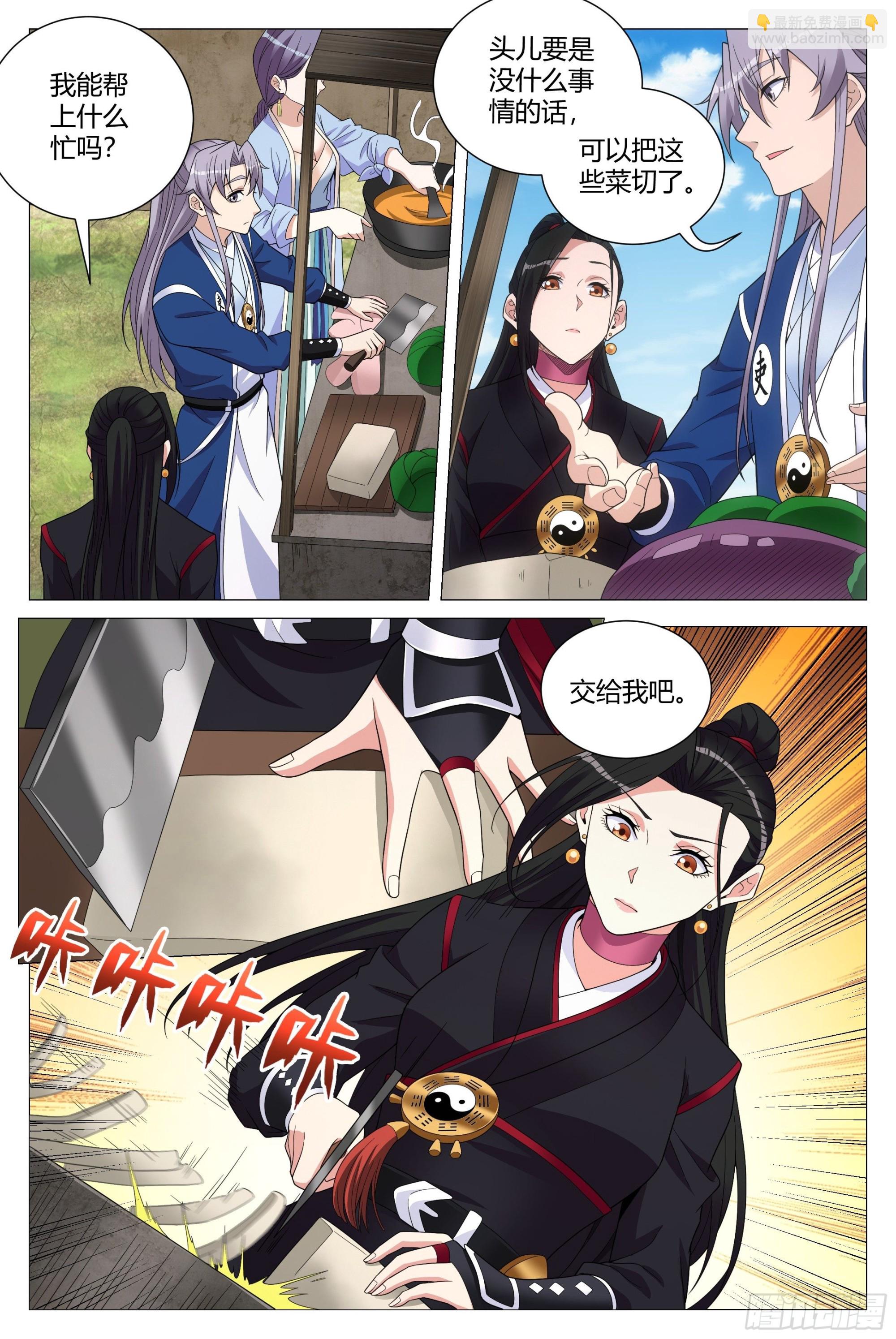 大周仙吏（怎麼都要和我雙修） - 108修羅場 - 3