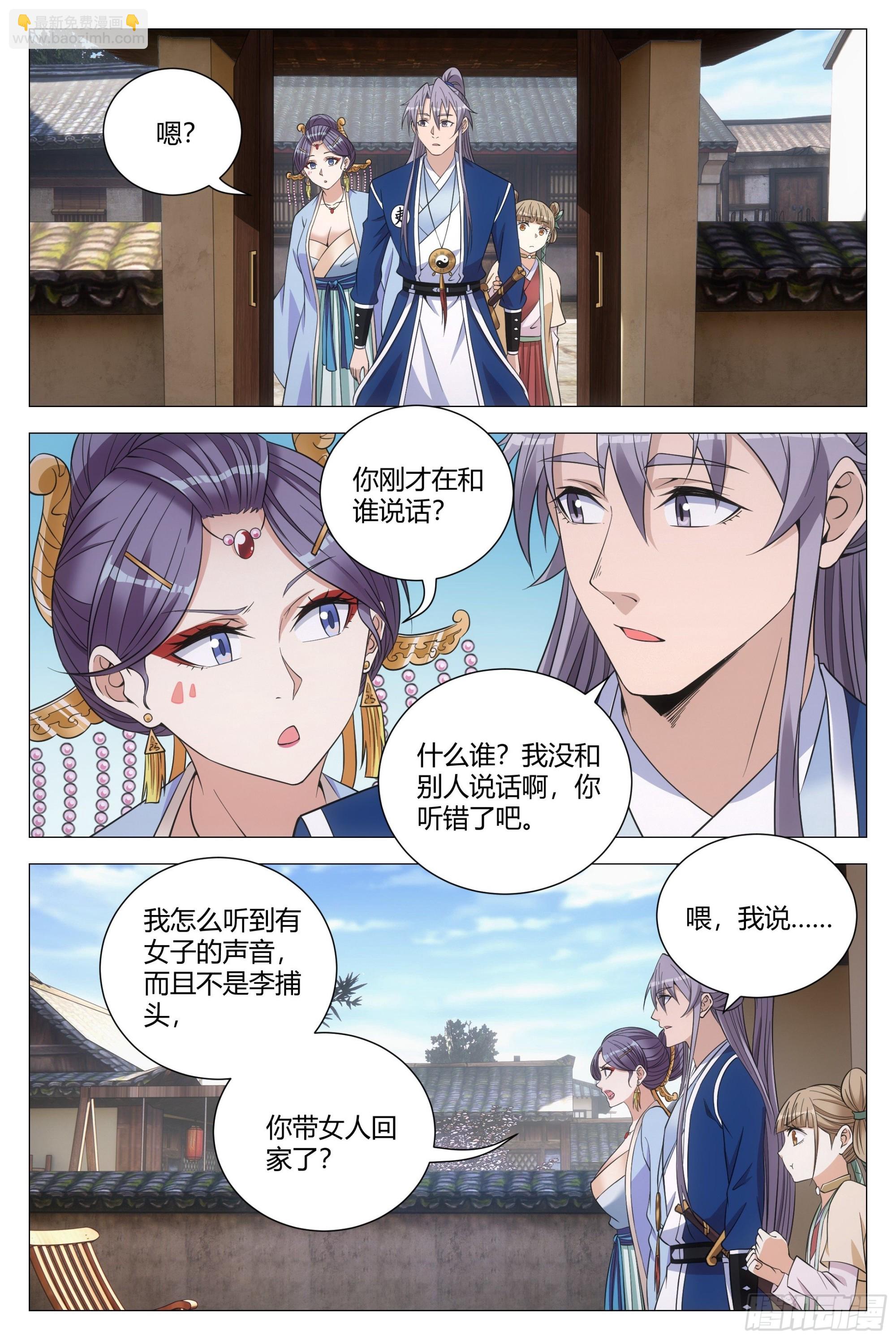 大周仙吏（怎麼都要和我雙修） - 114你居然還沒死？ - 1