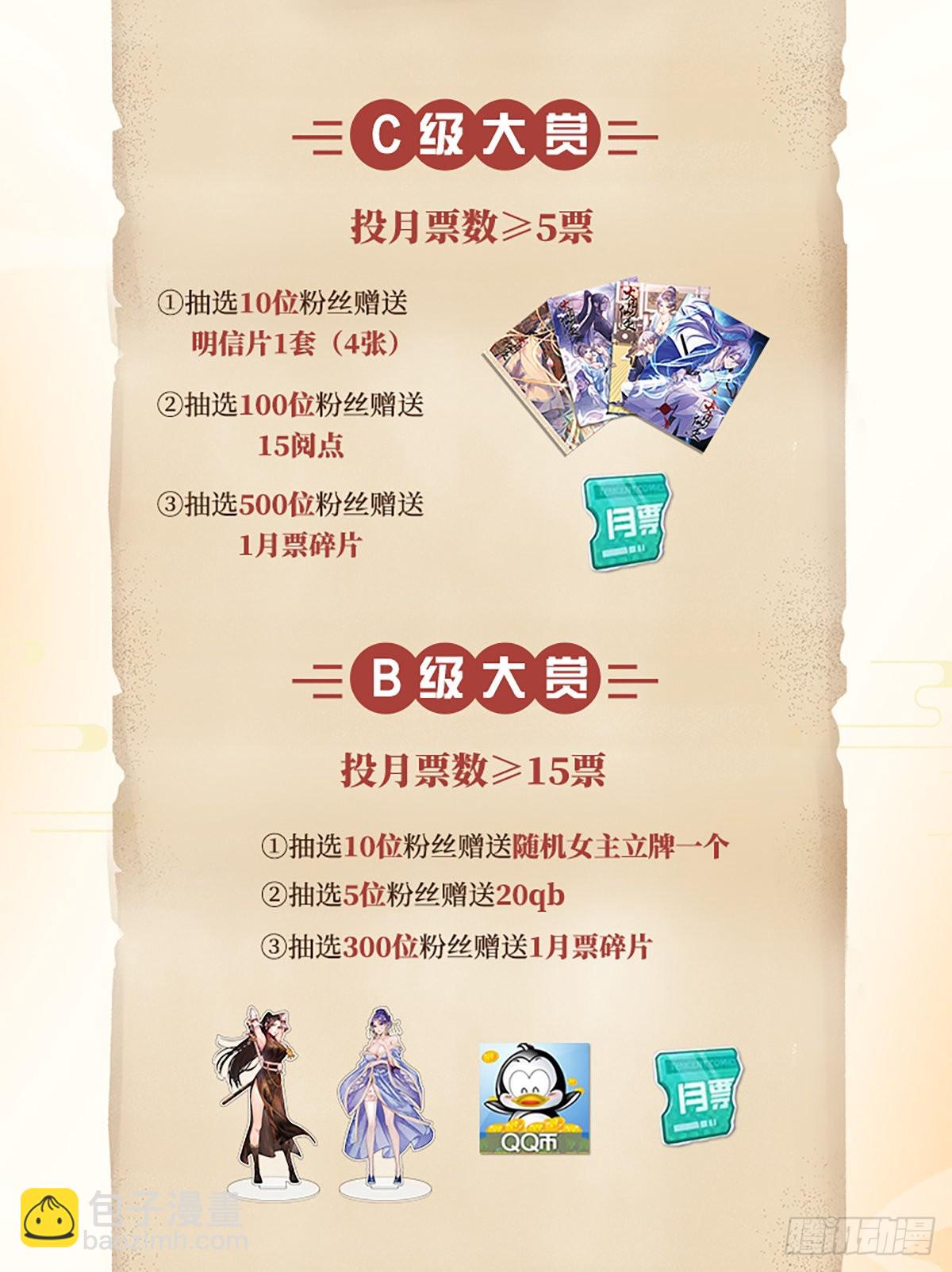 大周仙吏（怎麼都要和我雙修） - 114你居然還沒死？ - 2